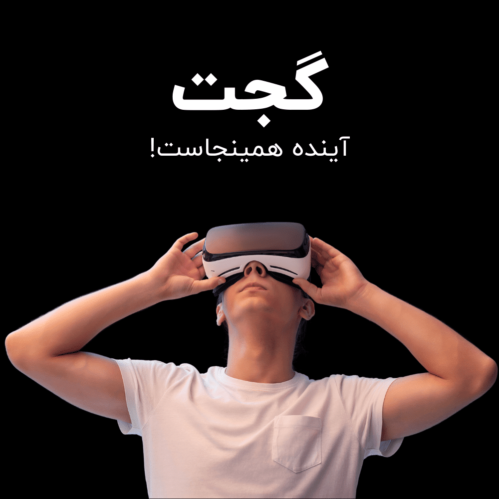 گجت